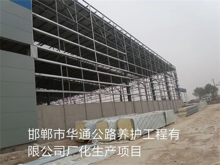 固原华通公路养护工程有限公司长化生产项目