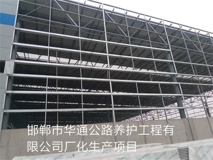 固原华通公路养护工程有限公司长化生产项目