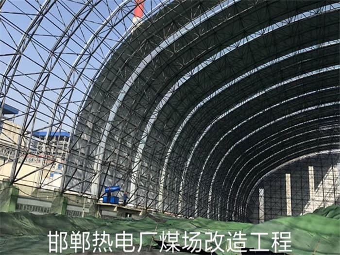 固原热电厂煤场改造工程